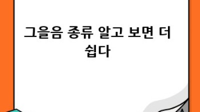 그을음 청소 꿀팁🍯: 완벽 제거 비법 & 주의사항🚨